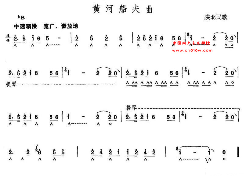 口琴曲谱 黄河船夫曲